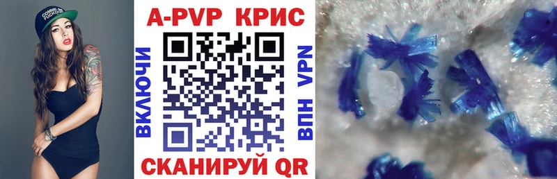 A-PVP Соль  Купить где  Донецк 