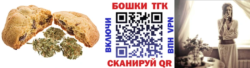 Печенье с ТГК конопля  Купить закладки  Донецк 