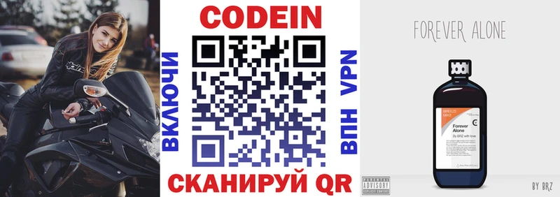 Купить  Донецк  Codein Purple Drank 