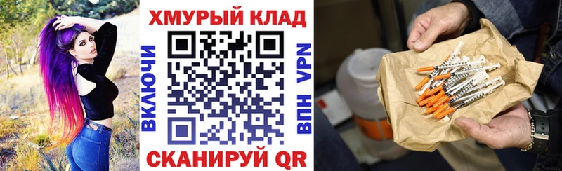 Героин хмурый  Купить закладки  Донецк 