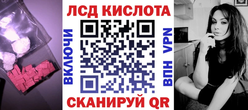 Купить закладки  Донецк  ЛСД экстази кислота 