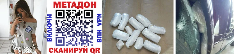 Метадон methadone  Купить где  Донецк 