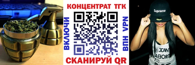 ТГК вейп  Купить закладки  Донецк 